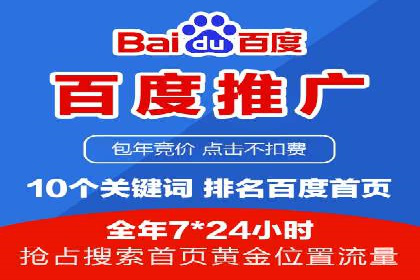 百度竞价代运营助力企业增长案例